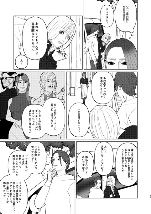 創作百合・夜に恋する太陽よ 第12話「仕事をするよい子」(5/6) 