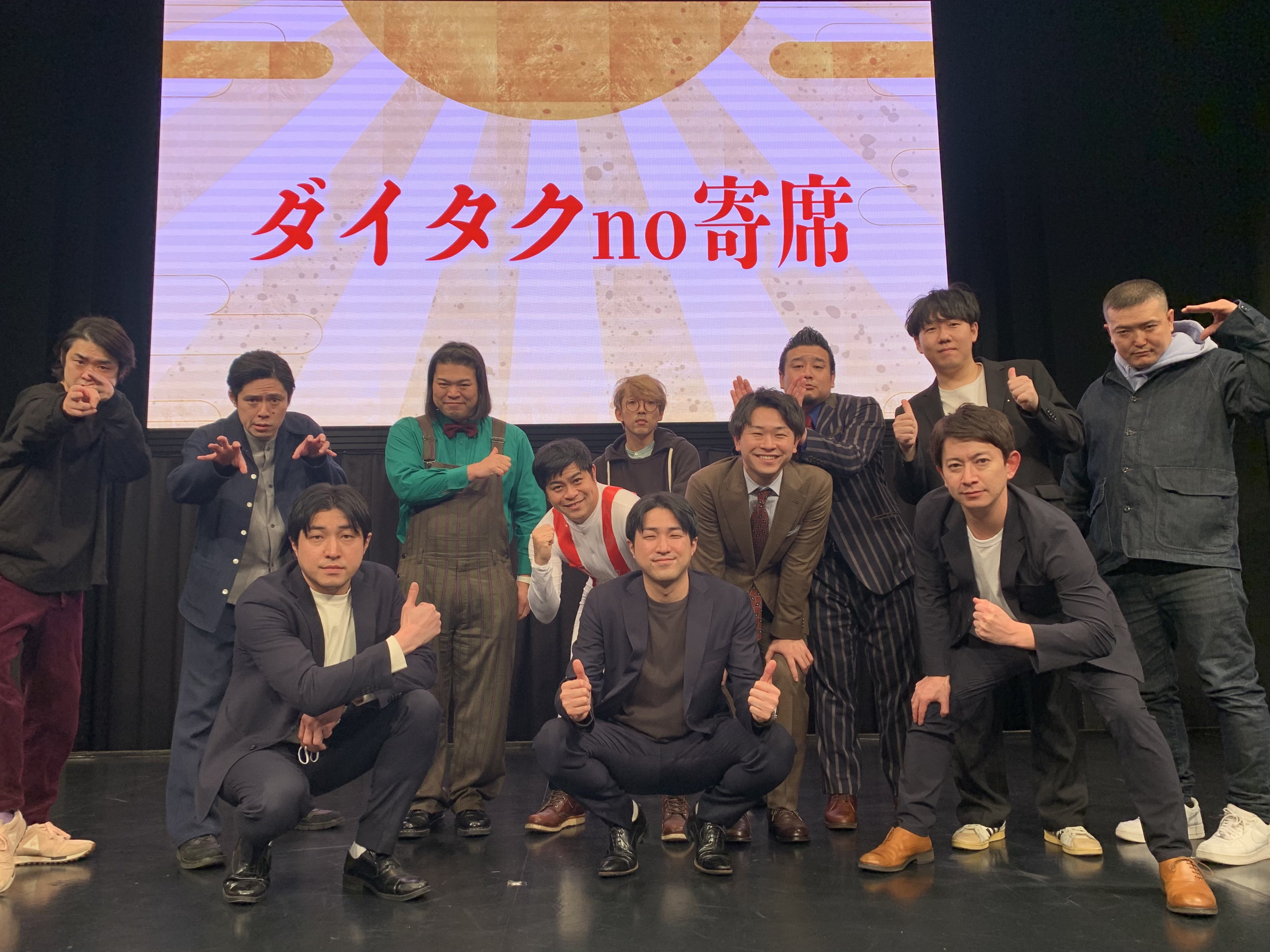 ダイタク　ムゲンダイこども写真館 オズワルド・男性ブランコ・ダイタクらムゲンダイレギュラーの