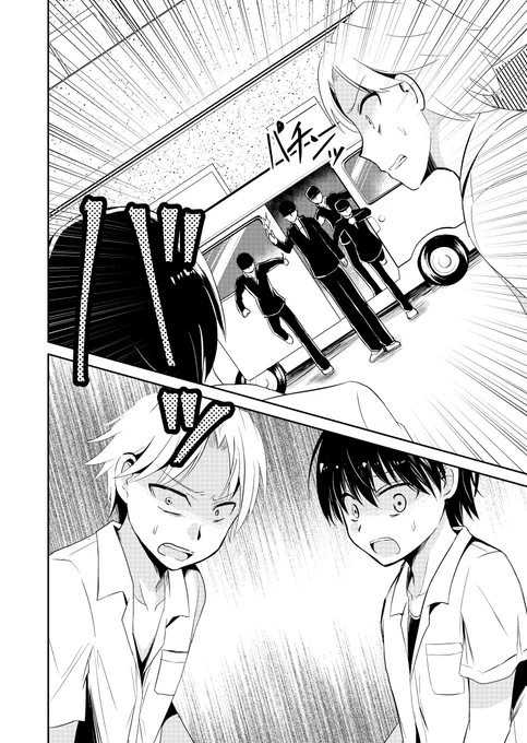 デスゲームマスター第2話
#漫画が読めるハッシュタグ  #漫画家志望さんと繋がりたい  (1/3) 