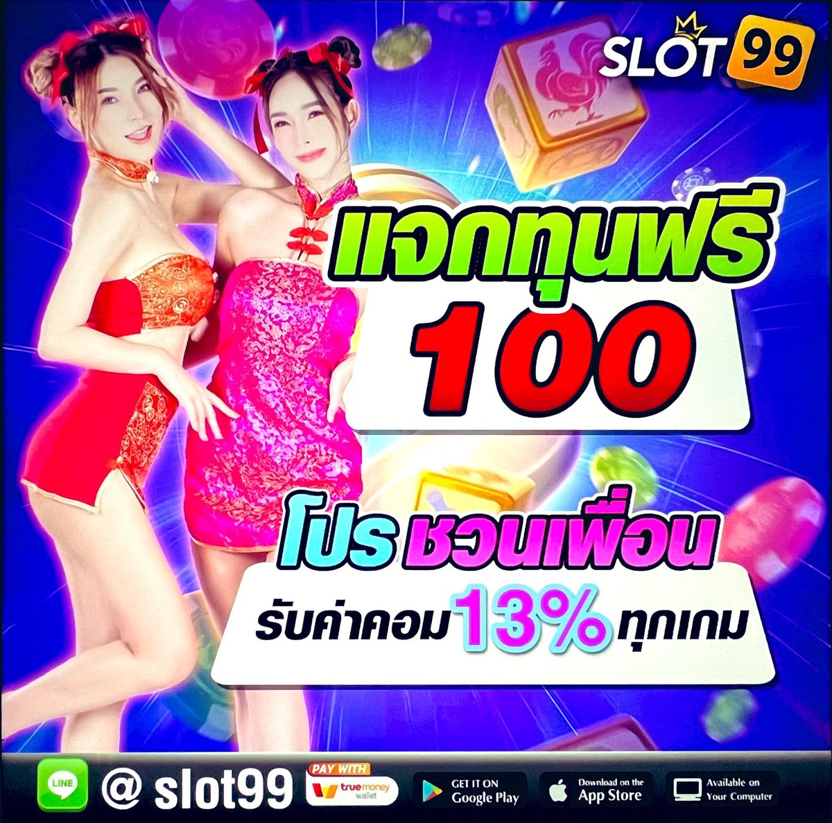 creditfee's tweet photo. แจก #เครดิตฟรี 100 รับง่ายๆ ได้ทุกคน!!
❤️ไม่ต้องฝาก🤍ไม่ต้องแชร์💙ไม่ต้องทำกิจกรรม
รีทวีต🍻/ หัวใจ💕/ ติดตาม 🥰
📱 แคปภาพส่งแอดมินได้เลย���้าาา
👉 https://t.co/CDcGskNPlV
Line: 
@slot99
 (มี@นะคะ) 
#เครดิตฟรี100 #เครดิตฟรีล่าสุด #เครดิตฟรีไม่ต้องฝากไม่ต้องแชร์ #สล็อตเครดิตฟรีล่าสุด https://t.co/rlnXrOCGhk