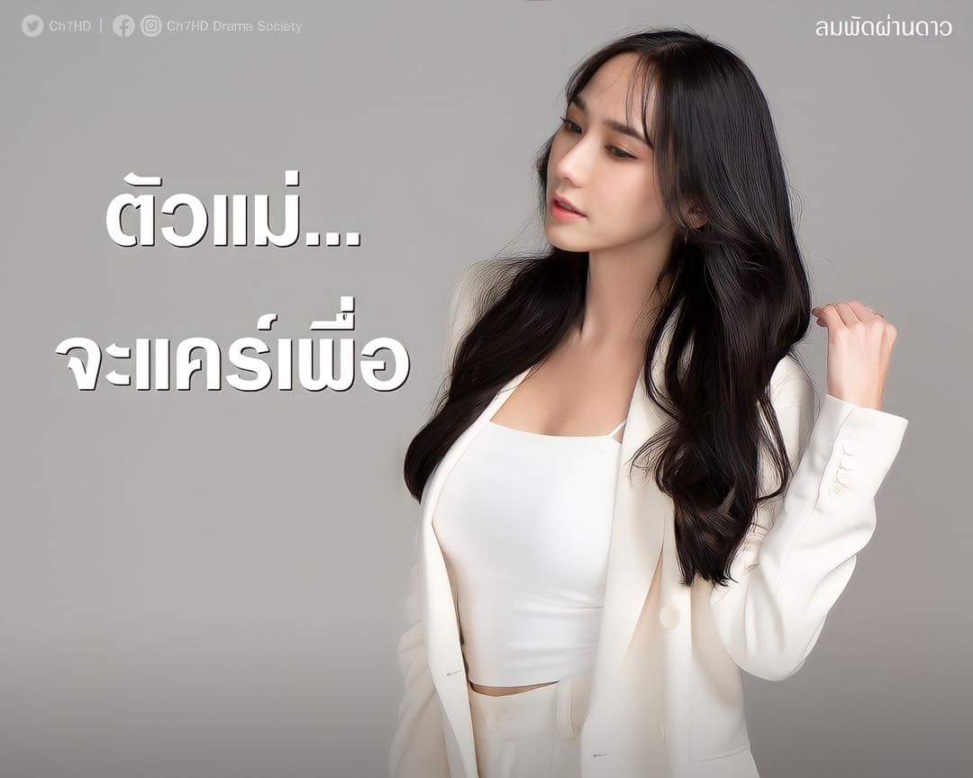Taew_Jiraphorn's tweet photo. เลิกแคร์คนอื่น แล้วหันมาแคร์ความรู้สึกตัวเองดีกว่า ❤️ #อั้มพัชราภา 
ลีนหุ่น ลีนใจ ดูดีไม่โทรม​ 
‼️ โปรตีนปั้นหุ่นรูปแบบใหม่ครั้งแรกในประเทศไทย คิดค้นสูตรโดย อั้ม พัชราภา - ปนันชิตา - เอ ศุภชัย 🔥💗
สั่งได้แล้ว
📲 Line : @pananchitathailand 
#เพอลีน #ลินไลฟ์ #โปรตีนอั้ม https://t.co/Fo9kBrY5UV