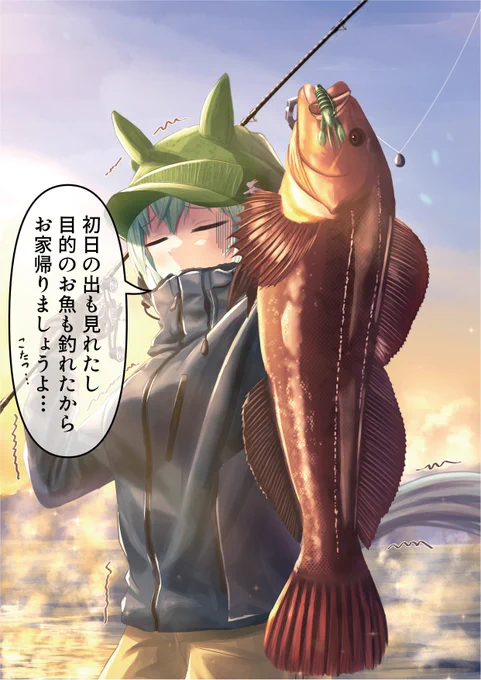 目的の魚を釣るも
あまりにも寒すぎて帰りたがるセイちゃん 