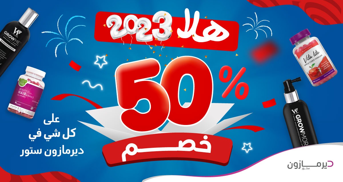 ama888251's tweet photo. #ديرمازون متخصص في بيع منتجات العناية بالشعر، والعناية بالبشرة، والعناية بالجسم و الصحة العامة.
https://t.co/srdKtIpSOn https://t.co/hDLuzlvVUz