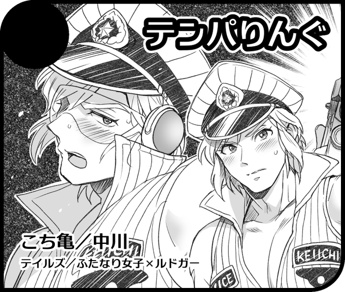 Jケット直参は難しいけど初開催で盛り上げたいので委託参加で申し込んできました。㊥川です。 
