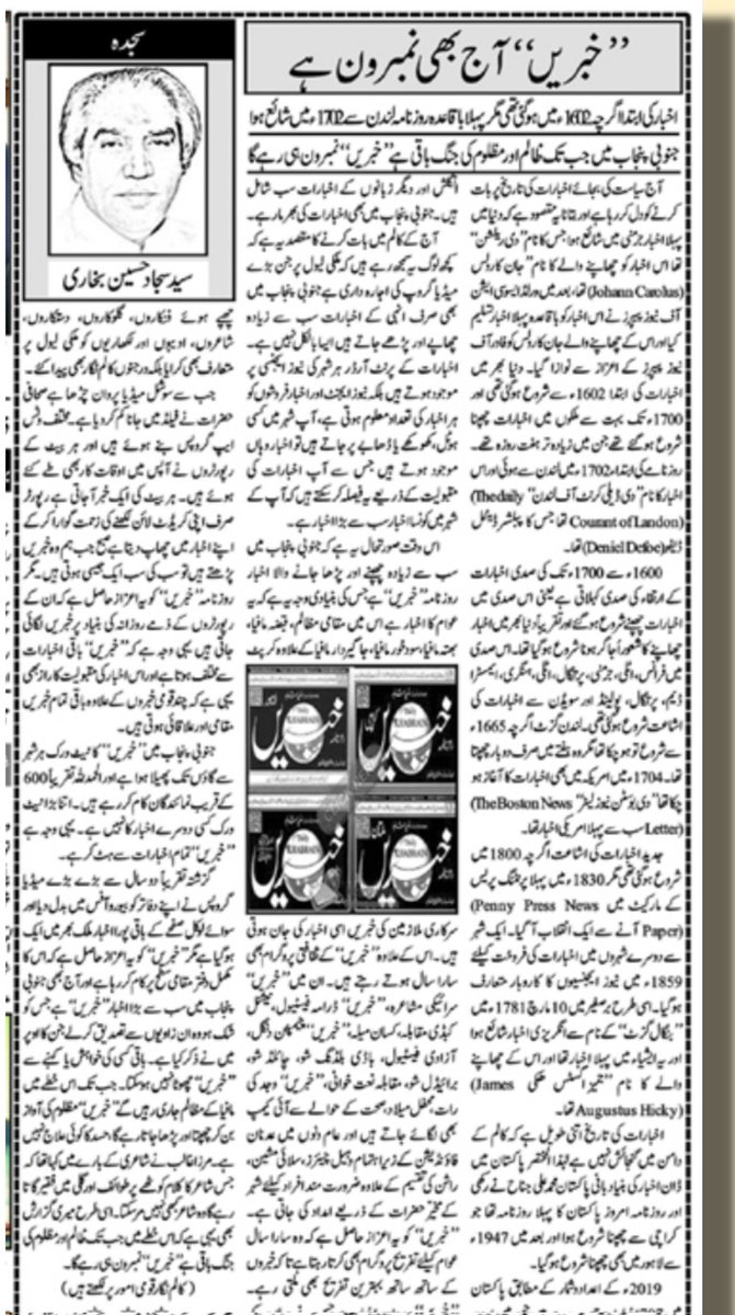 khabrainjcd's tweet photo. صوبائی حکومتوں کے باوجود نئے سال 2023 میں بھی مہنگائی کا جن بے کابو رہا آٹے سمیت اشیا خوردو نوش کی قیمتیں عوام کی پہنچ سے دور عوام کی چیخیں نکل گئیں۔۔*
*اپنے سلوگن جہاں ظلم۔۔وہاں خبریں کی وجہ سے اخباری دنیا میں خبریں آج بھی نمبر ون ھے.. قارین* https://t.co/tQH7zOtGUr