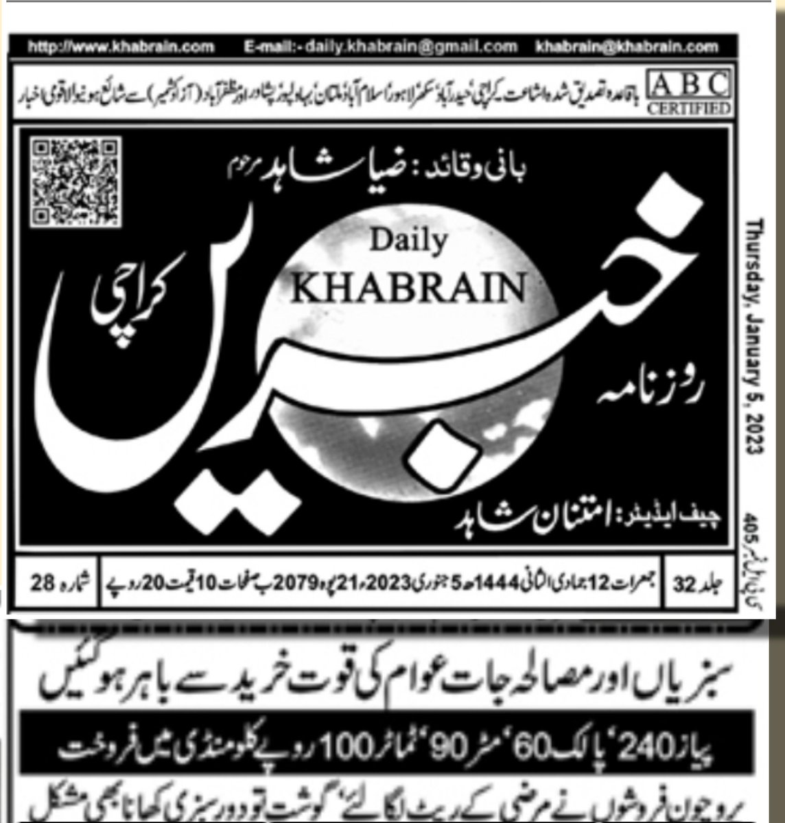 khabrainjcd's tweet photo. صوبائی حکومتوں کے باوجود نئے سال 2023 میں بھی مہنگائی کا جن بے کابو رہا آٹے سمیت اشیا خوردو نوش کی قیمتیں عوام کی پہنچ سے دور عوام کی چیخیں نکل گئیں۔۔*
*اپنے سلوگن جہاں ظلم۔۔وہاں خبریں کی وجہ سے اخباری دنیا میں خبریں آج بھی نمبر ون ھے.. قارین* https://t.co/tQH7zOtGUr