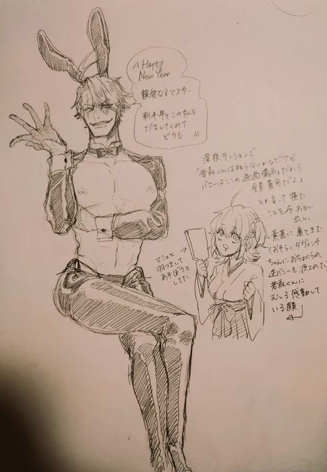 若モリぐだ♀風味👯👯
若森くんはたぶん第二 