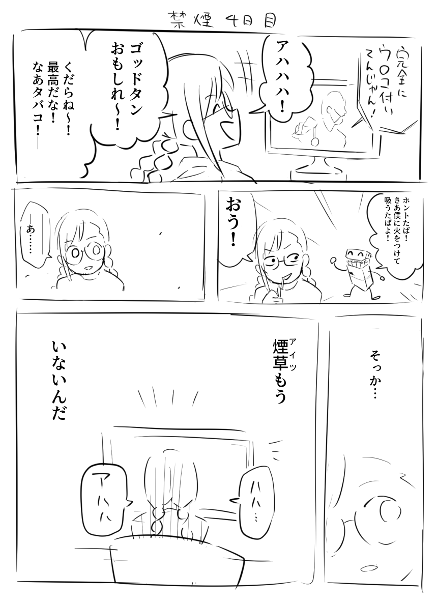 遠くない未来に会える気がしてるんだ
根拠はないんだけど きっと 