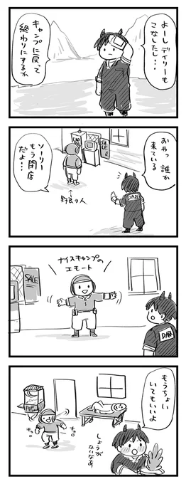 【わくわくアパラチア日記】
特に意味もなくキャンプの調整とかをして時間をつぶすのである。
#Fallout76 