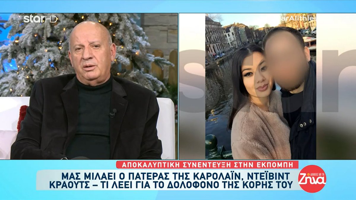EReportaz's tweet photo. «Βόμβα» από τον Κατερινόπουλο: Θα πρέπει να ανοίξει ο φάκελος της αυτοκτονίας του ιδιοκτήτη εστιατορίου, όπου σύχναζε η Καρολάιν
 https://t.co/153ayAlBaJ
via @ereportaz
#TOPNEWS #ΕΛΛΑΔΑ https://t.co/og2PYPsgjo