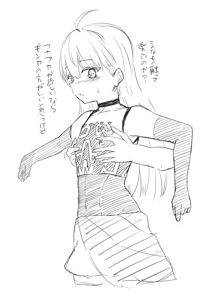 ギンカとリューナのリューナちゃんと夜桜さんちの四怨さん 