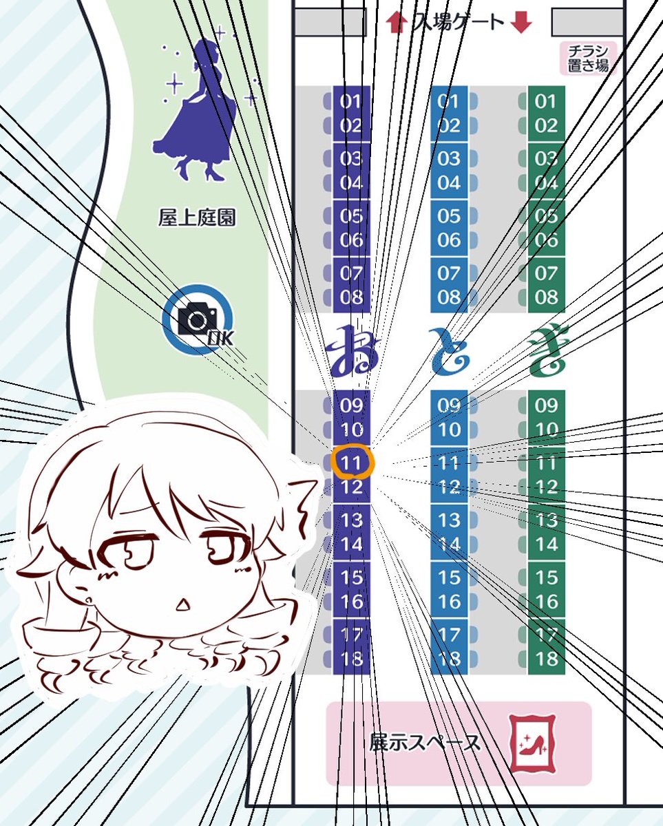 2/5(日)開催の #おと森オンリー さんにて
スペース【お-11】に配置していただきました!
乃々ちゃんのまんが本出す予定ですよろしくお願いします! 