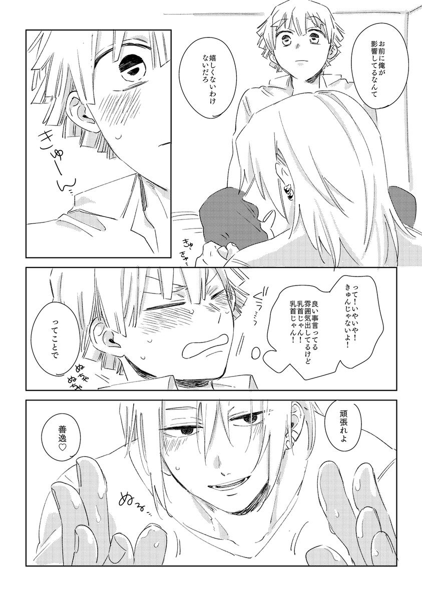宇善本②/R18 