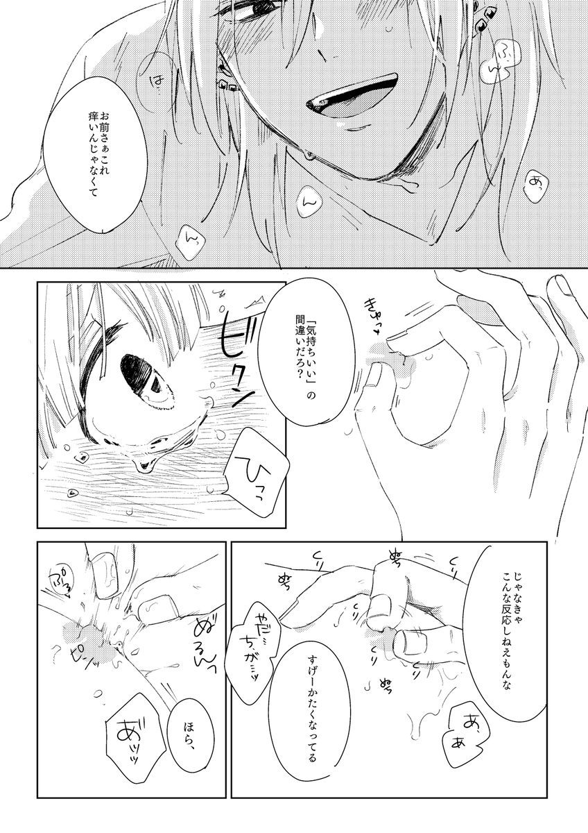 宇善本②/R18 