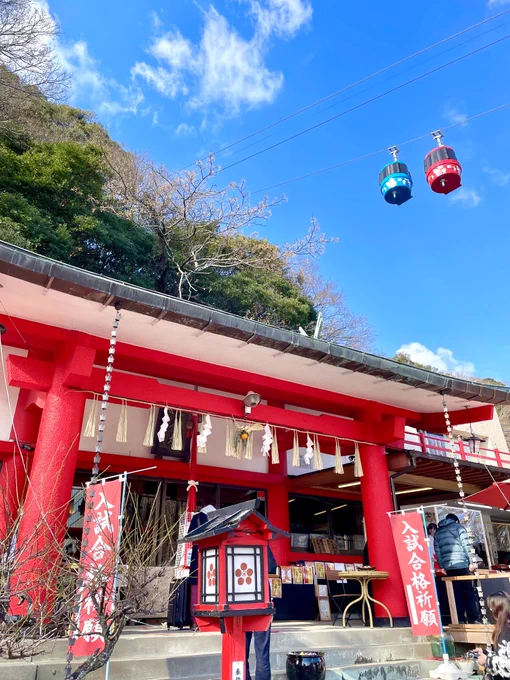 隣の⛩にずっと行きたくて今まで時間なかったから、今日やっと行ってみた!ロープウェイと青空が映えるね。御朱印が2種類あったけど素敵すぎて選べず両方!可愛い🦊おみくじがあったので今日も引いたら大吉💮だったけど、もしかして大吉しか入ってないのかも?😂花手水も綺麗だったよー✨ 