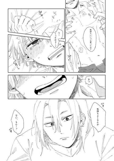 宇善本③/R18 