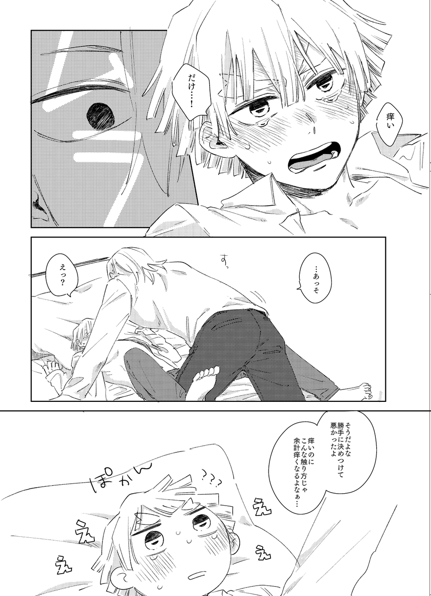 宇善本③/R18 