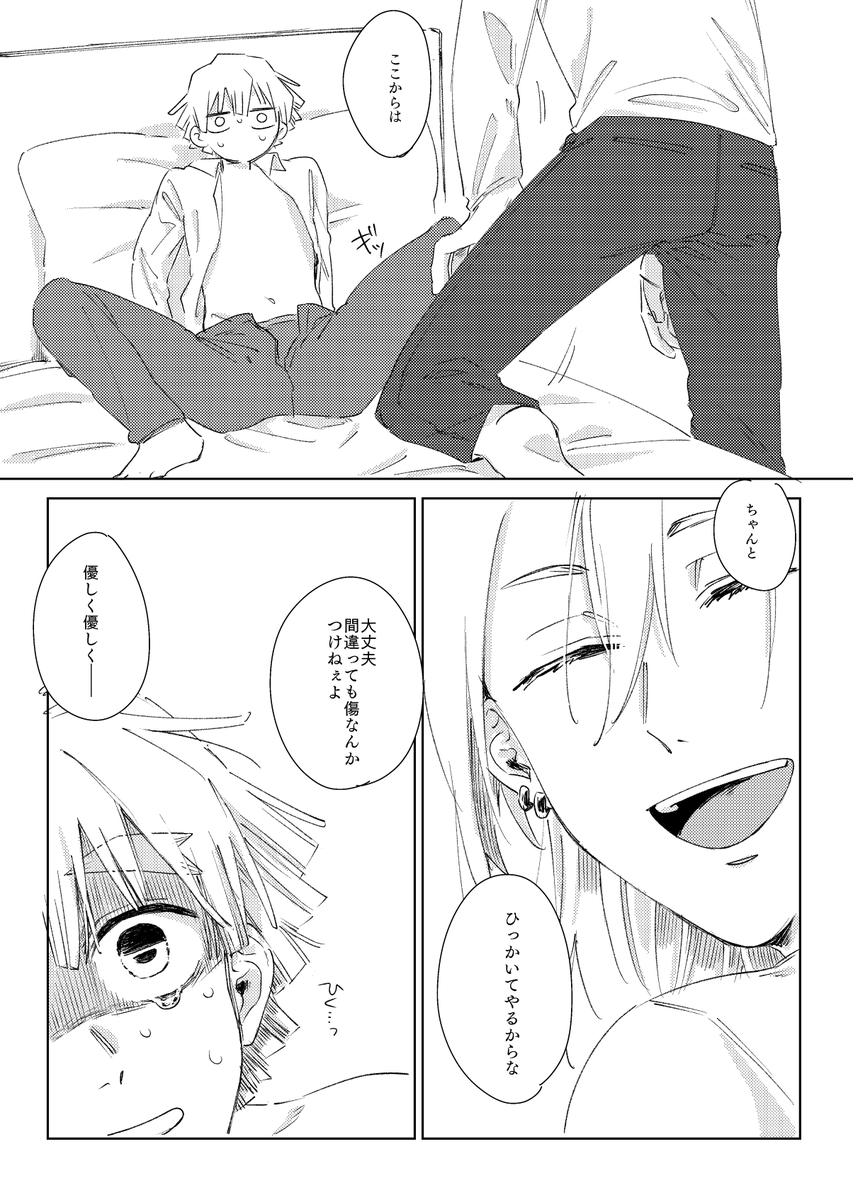 宇善本③/R18 