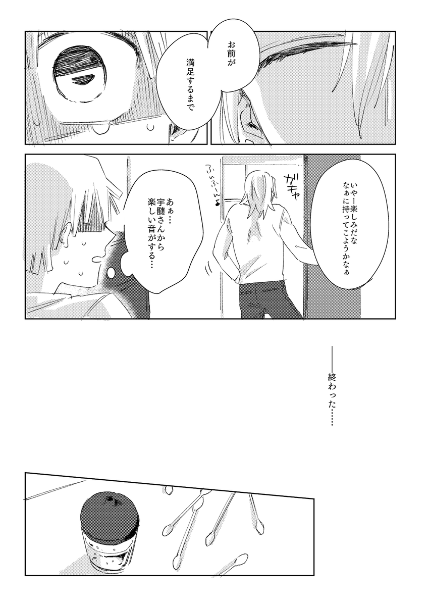 宇善本③/R18 