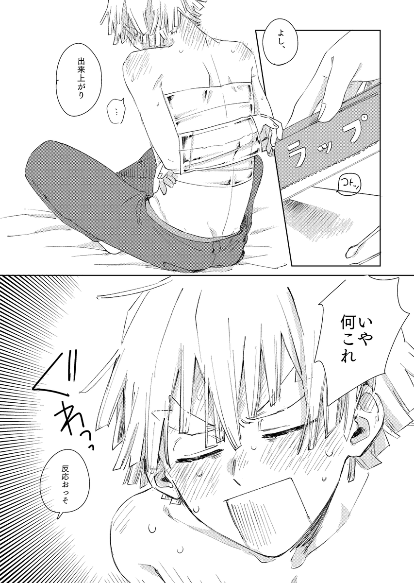 宇善本④/R18 