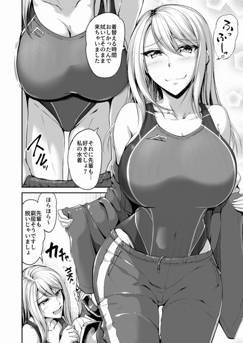 競泳水着でさせてくれて好きな人にめちゃくちゃにされたいアキラちゃんをよろしく! 