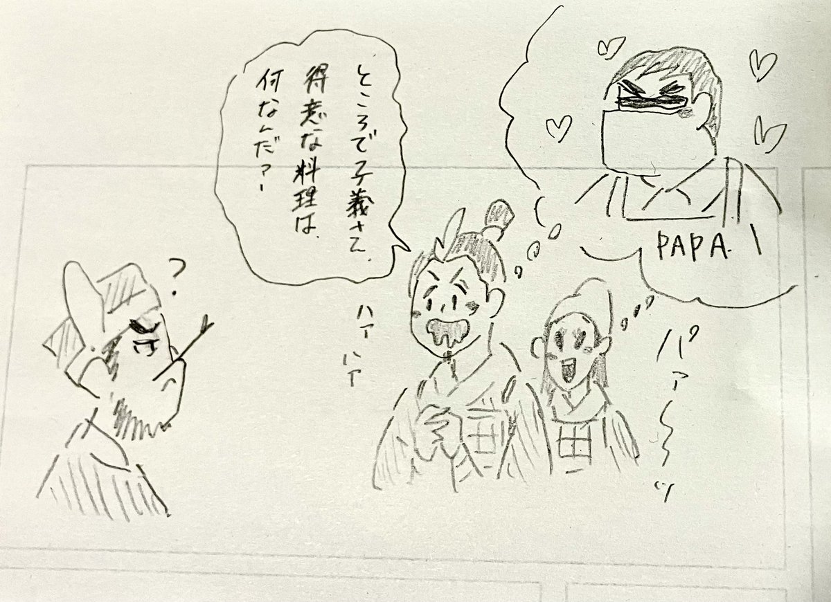 次回は2月2日
お楽しみに💪 