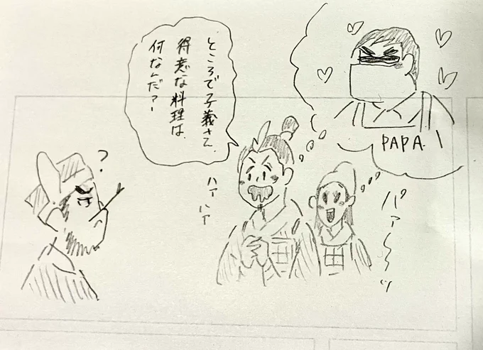 次回は2月2日
お楽しみに💪 