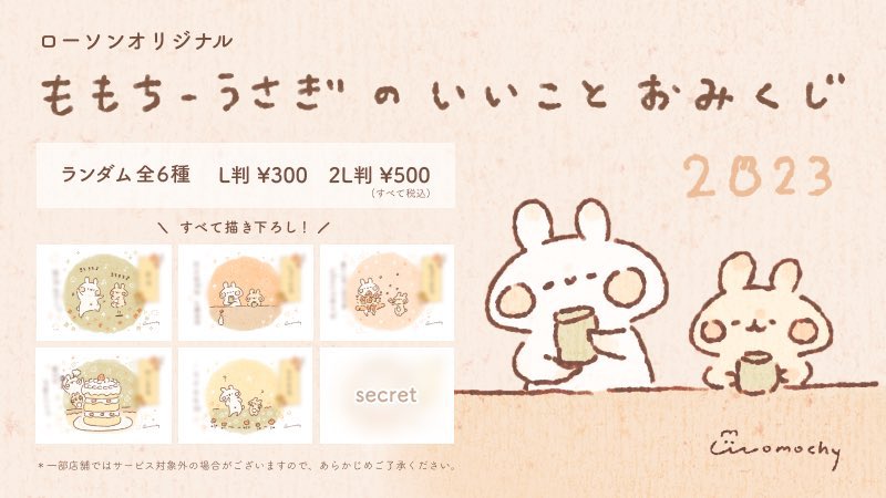 ももちーうさぎ(@mmc_usa) - Twilog (ツイログ)
