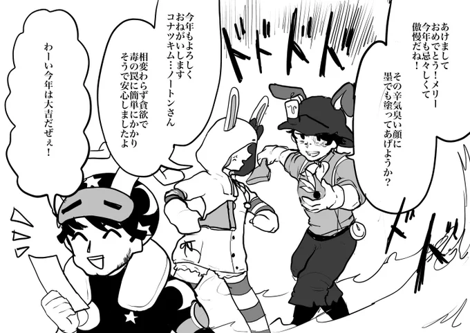 28歳組うさちゃんズ 