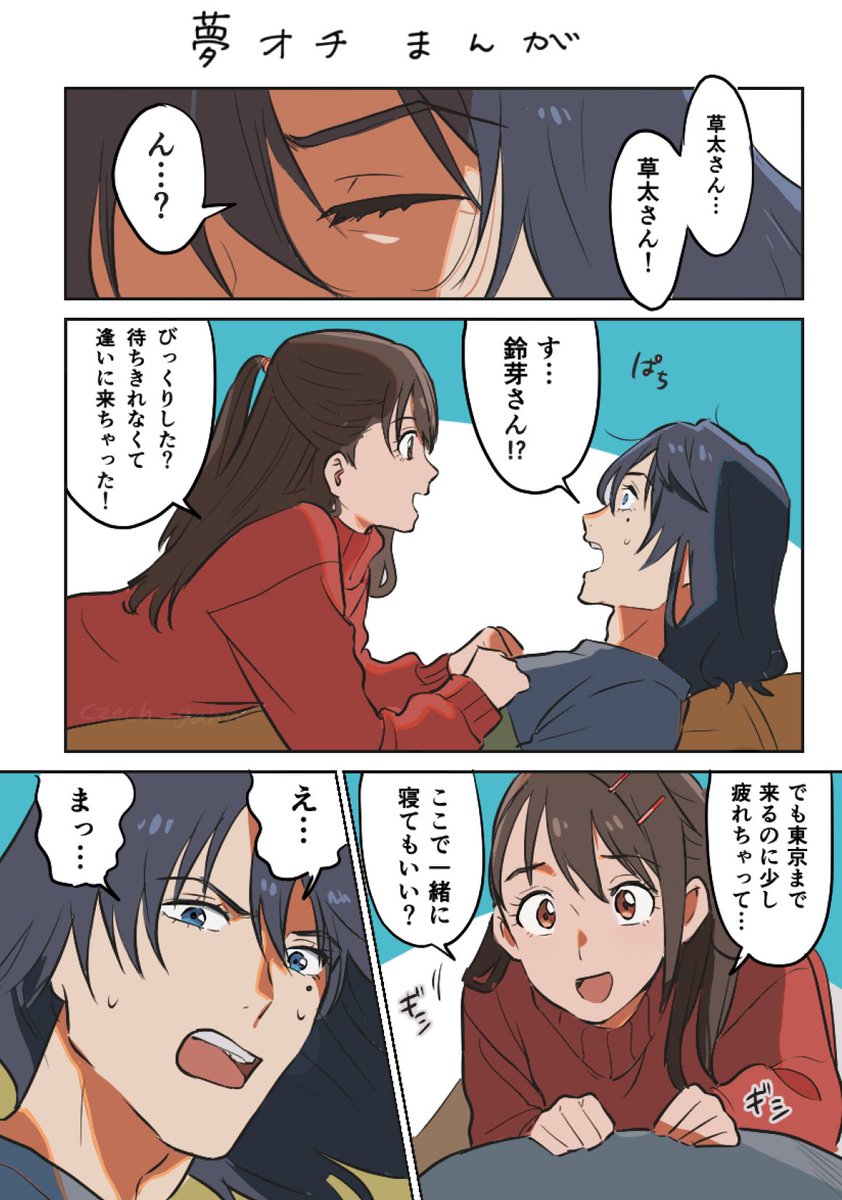 あの部屋とロフトベッド見てからずっと気になってる事とおまけの草鈴 