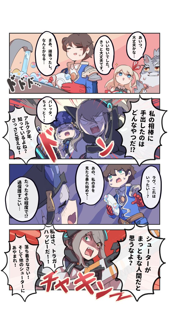 Way of Cooking その8
#ワーフリ 