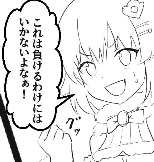 線画ほぼ完成なのでワンチャン明日投稿できるという感じです😉 