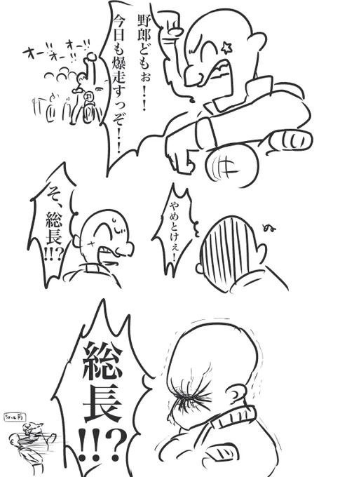 #生神めんざえもん 今日のヤンキー