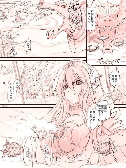 帝国巨大エルフ 