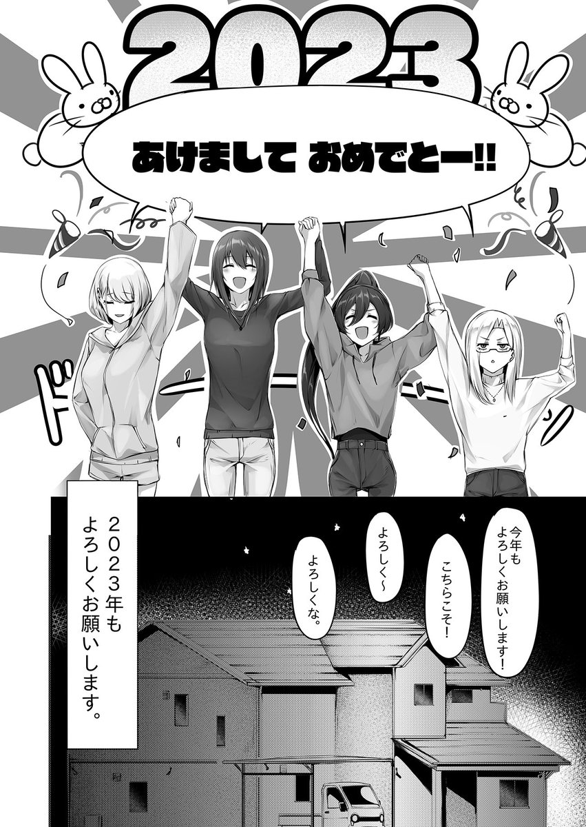 【漫画】年末に女の子がジャンプしただけの話(1/2) 