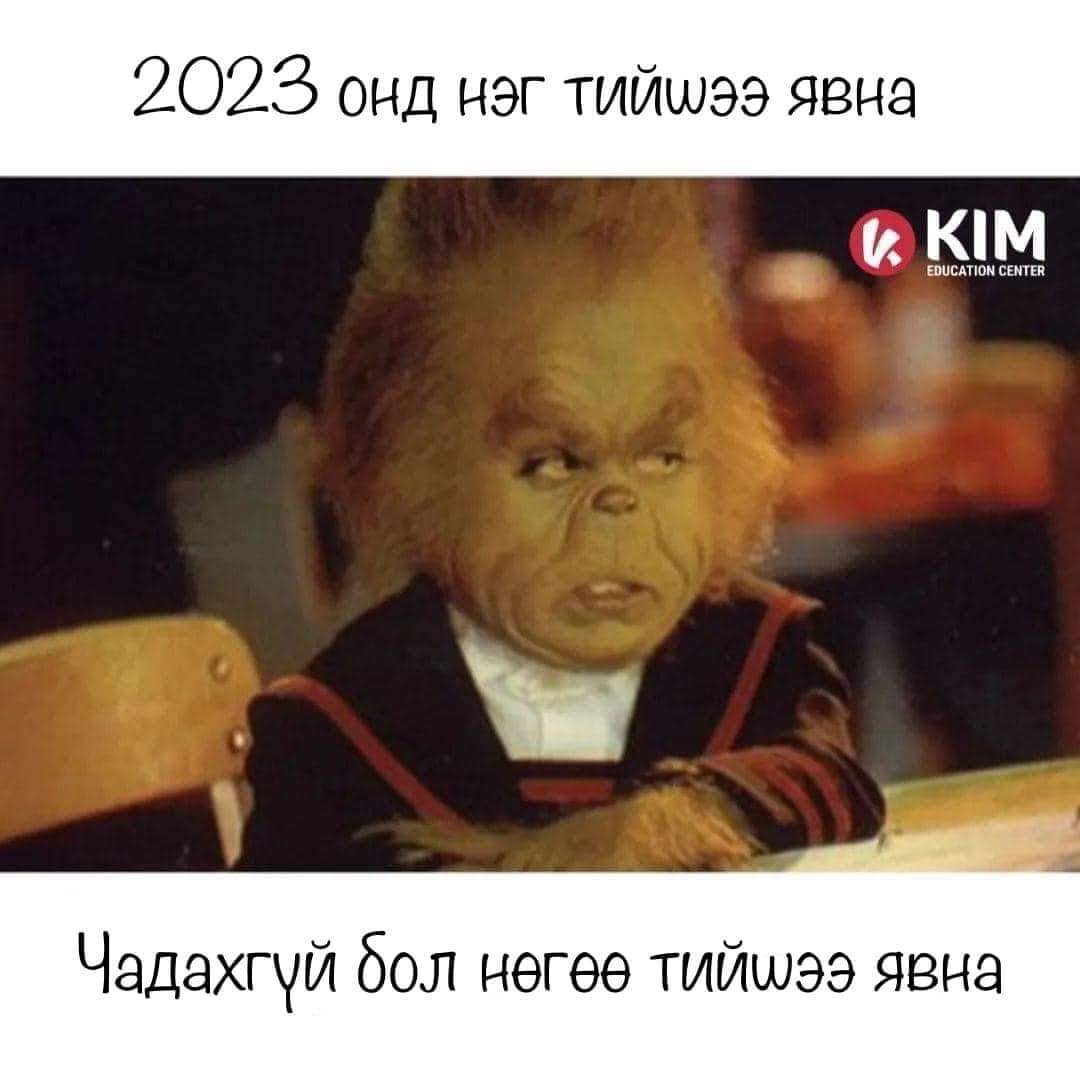 Томилгоо, үнсэлт ёоох өнөөдрийн олон сенсааци утгагүй юмаа ккк