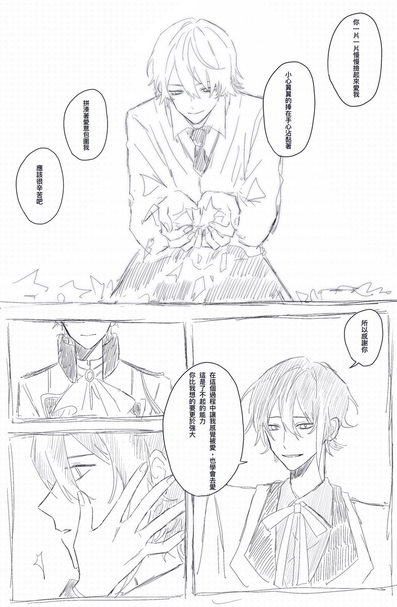 NanNan0102's tweet photo. #類司

中文⚠️ https://t.co/cYDHGQIpq4