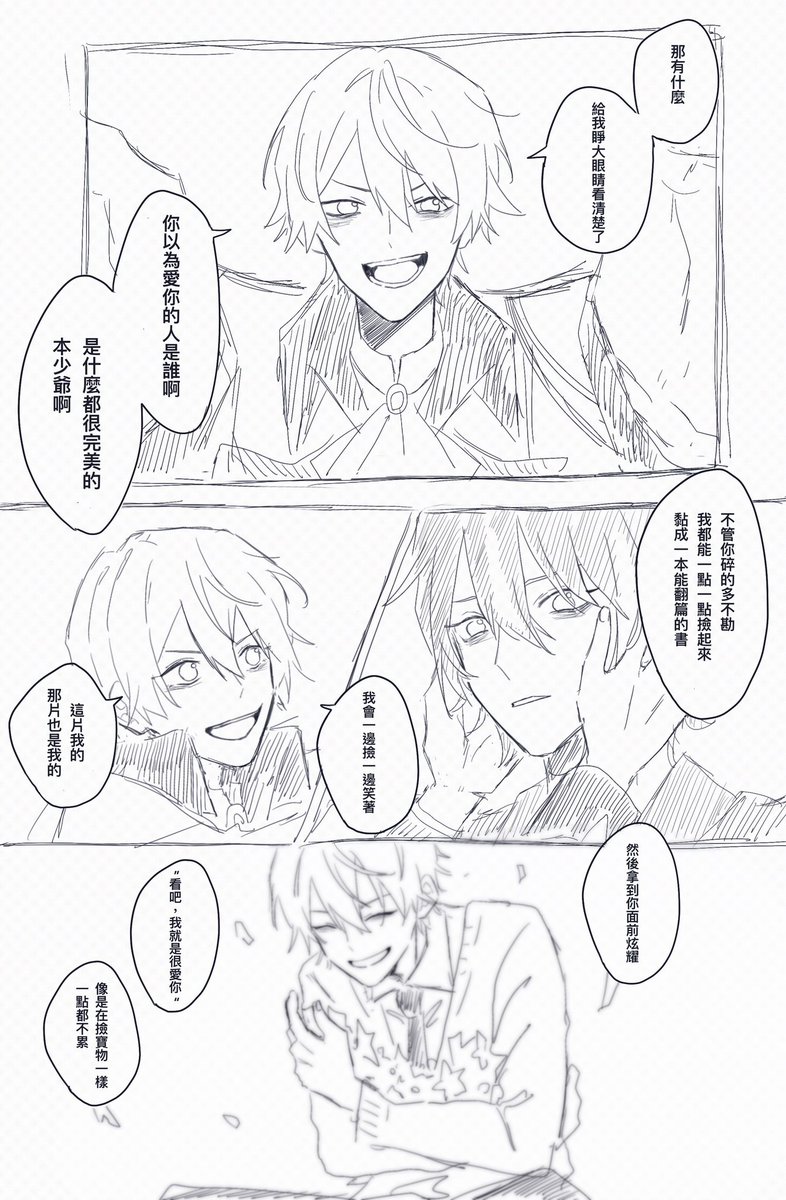 NanNan0102's tweet photo. #類司

中文⚠️ https://t.co/cYDHGQIpq4