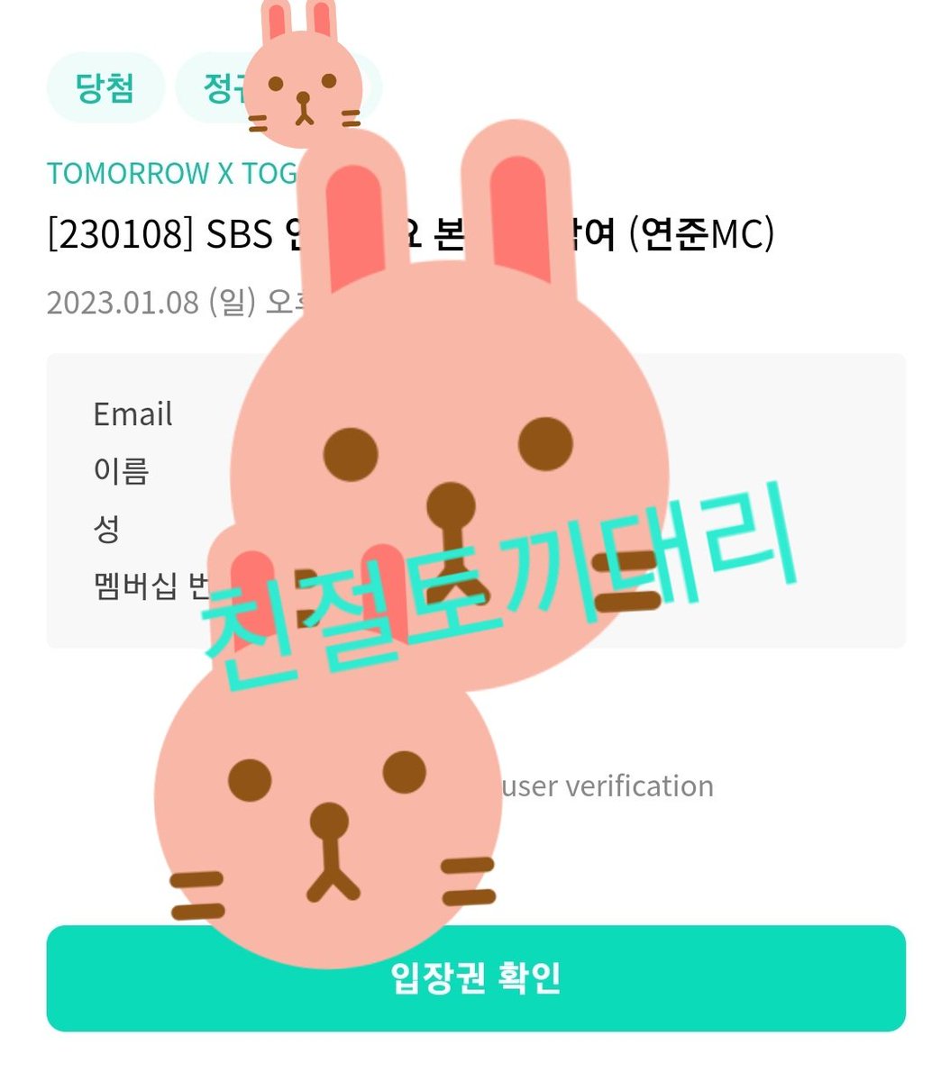 1kindrabbit's tweet photo. 경력업로드_투모로우바이투게더 연준
230108 인기가요 인가 엠씨 공방 대리 폼림 성공
예약자분 아이디로 진행 https://t.co/heRyCBr1Oq
