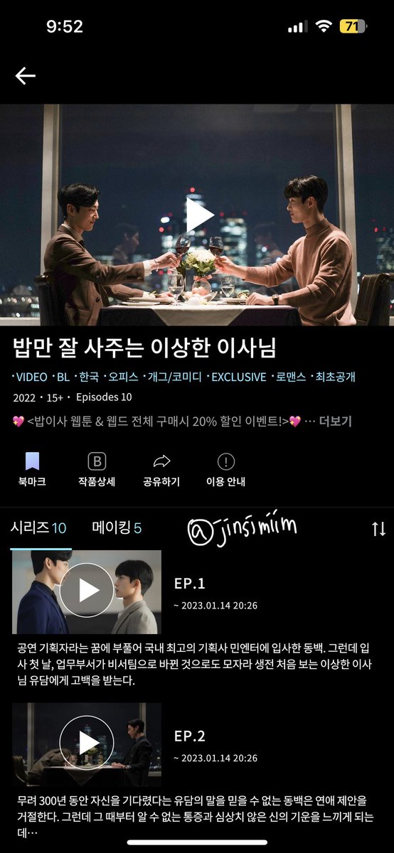 jinsimiim's tweet photo. 아아, 한입단으로 삼행시 지어보겠습니다!

한 : 한 장면도 놓칠 수 없을 거에요.
입 : 입덕 부정기? 밥이사 담백커플에게 그런건 없어요.
단 : 단호하게 말씀드릴게요. 그냥 헤븐리에서 밥이사를 보세요!!!

여장없는 비엘사극+현대극+리맨물+이사와비서 이 정도로도 밥이사 볼 이유는 충분합니다😎 https://t.co/FME6ZC9Y4C
