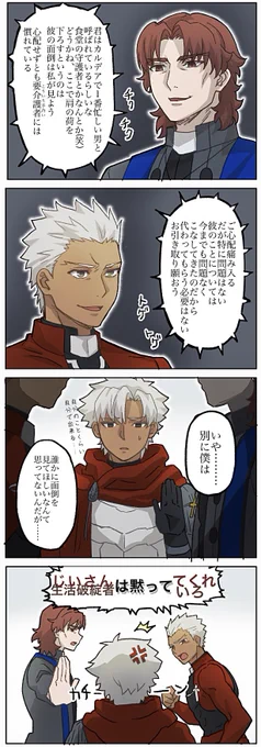 fg0弓切(弓殺)+言切(ラス殺)

三つ巴 https://t.co/rIEI2AfUOk 