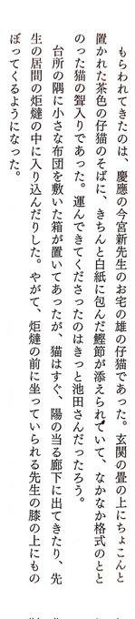 ちょっとカワイイお話を…岡野弘彦『折口信夫の晩年』より。
自宅の書庫がネズミの被害を受けたため、猫を飼うことになった折口。子猫を貰ってきたものの、潔癖症ゆえに膝に上ってきた子猫を下ろすことができず、あわてて弟子の岡野氏に助けを求めた逸話があります。 
