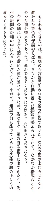 ちょっとカワイイお話を…岡野弘彦『折口信夫の晩年』より。
自宅の書庫がネズミの被害を受けたため、猫を飼うことになった折口。子猫を貰ってきたものの、潔癖症ゆえに膝に上ってきた子猫を下ろすことができず、あわてて弟子の岡野氏に助けを求めた逸話があります。 
