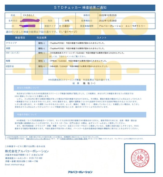 落ち着いたので、エッチできるように性病検査しました。 ガッチリお兄さんに抱かれたい気分です！ ※怖いので検査してる方だけで会ってます>< https://t.co/V48UqJOAMN