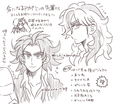pkmnsvらくがき…思いっきり自分絵になってます。先輩たち、つよいな…いろいろと…と思いつつ。 