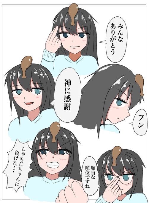 しゃもじちゃん描いてキャッキャしてたら、しゃもじさんのskebが間に合わなかったという事実 