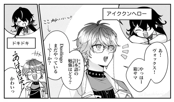 この同期に話しかけるとき、敬語になりそうだったのをタメ口にする瞬間がよかった 

#Ikenography #IkeStreamland #Akurylic 