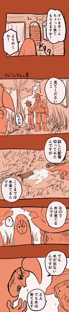 移住記録マンガ「糸島STORY」048

「待つこと3時間。水は来ている」

#糸島STORYまとめ 