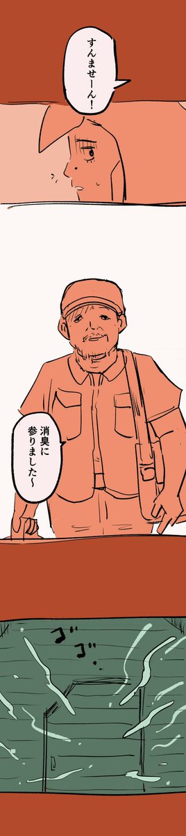 移住記録マンガ「糸島STORY」048

「待つこと3時間。水は来ている」

#糸島STORYまとめ 
