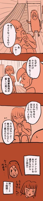 移住記録マンガ「糸島STORY」048

「待つこと3時間。水は来ている」

#糸島STORYまとめ 